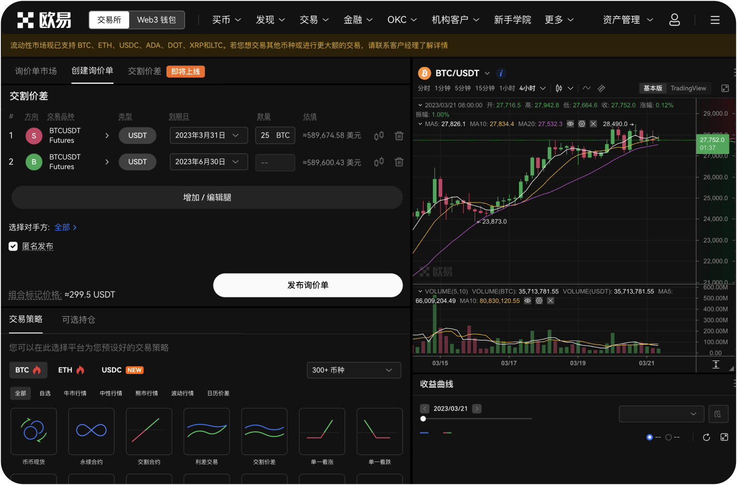 什么是OKX Web3钱包